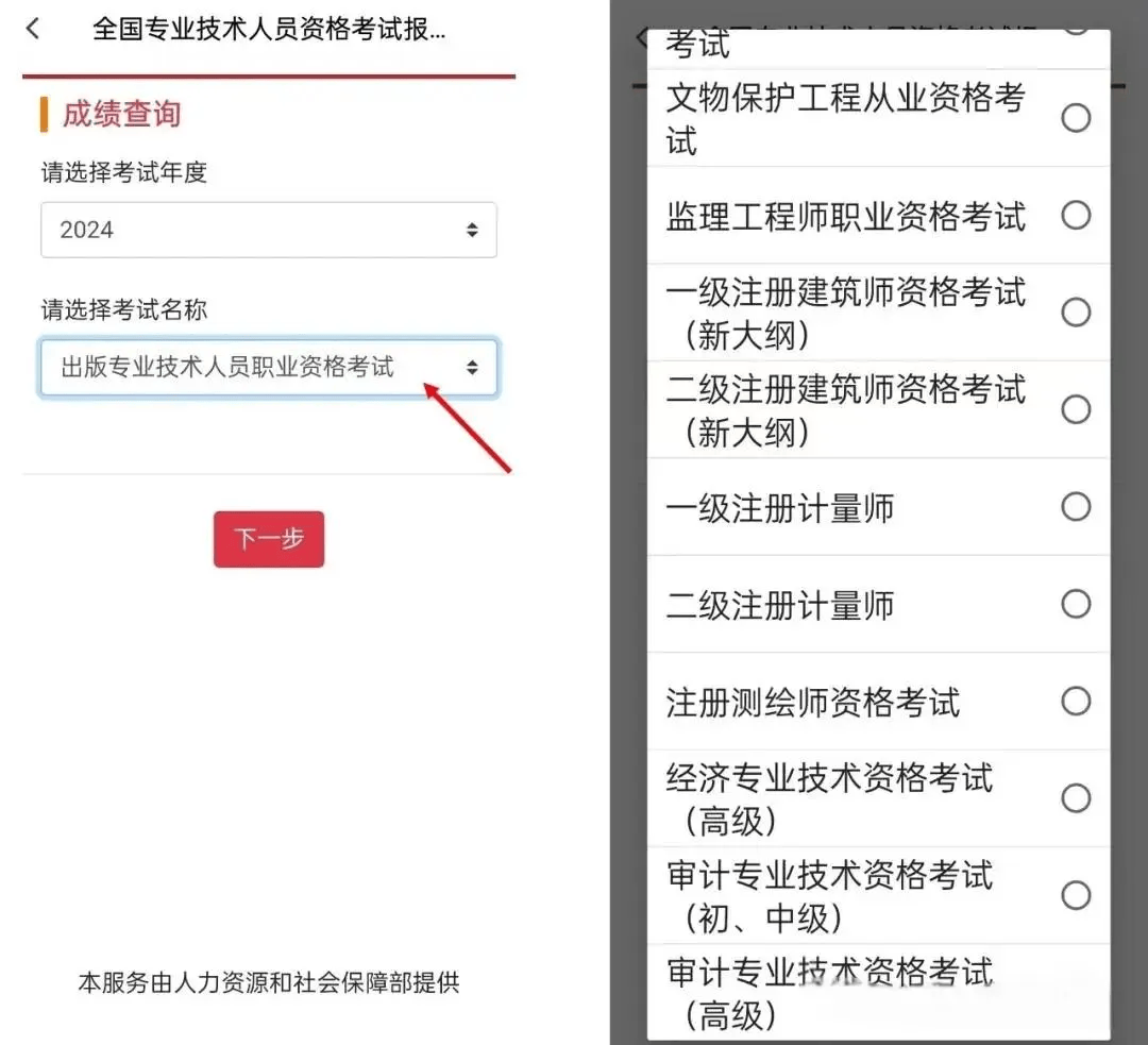 宁夏一级建造师成绩查询时间2020宁夏一级建造师成绩查询  第2张