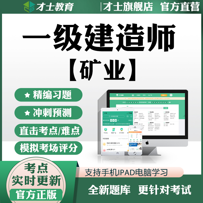 历年一级建造师考试真题及答案一级建造师历年考试真题下载  第2张