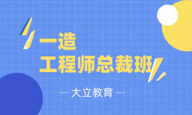 陕西造价工程师培训机构陕西造价工程师培训  第2张