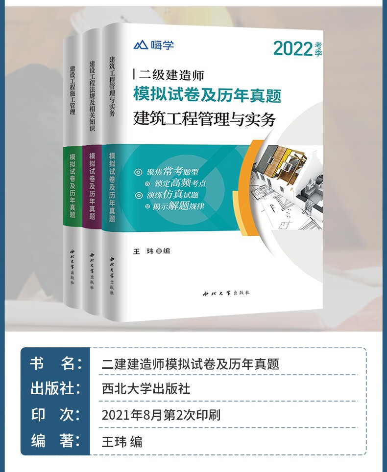 二级建造师市政用书二级建造师市政用书电子版  第1张