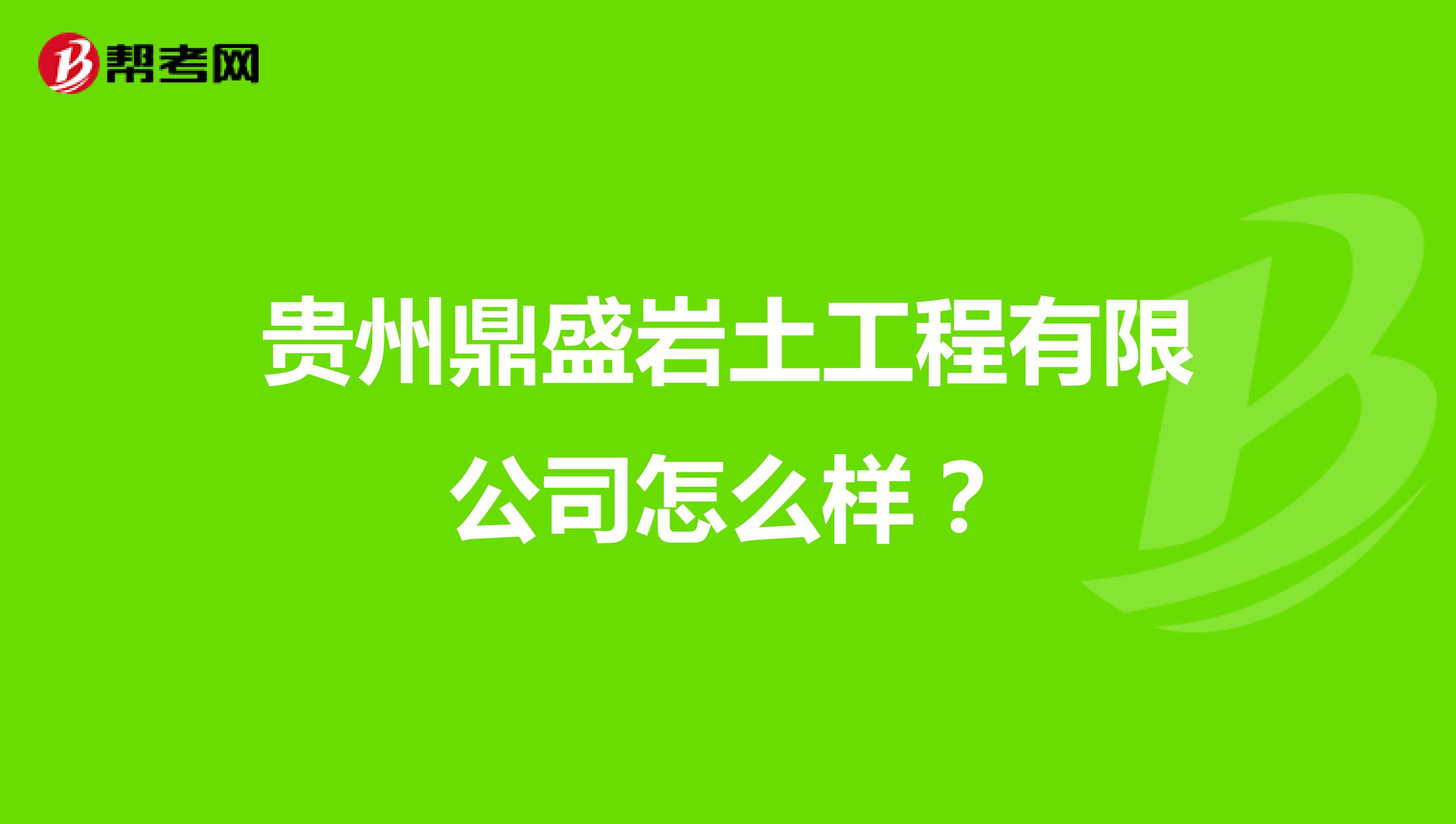 岩土工程师的业绩,岩土工程师的收入水平  第2张