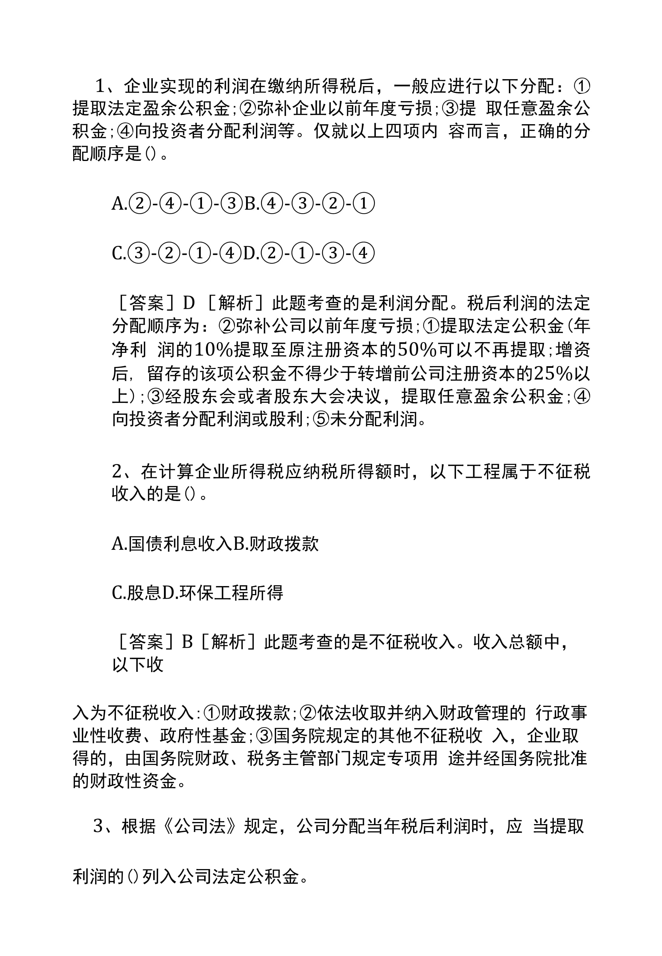 一级建造师考试题型和分数占比一级建造师考试题型和分数  第1张