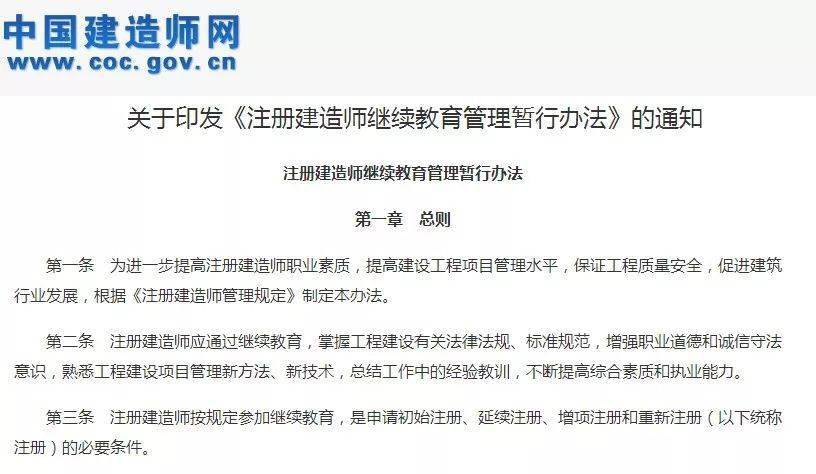 领取二级建造师需要什么资料领取二级建造师需要什么资料呢  第2张