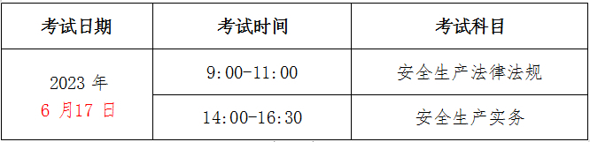 广西二级结构工程师报名时间广西结构工程师准考证打印  第2张