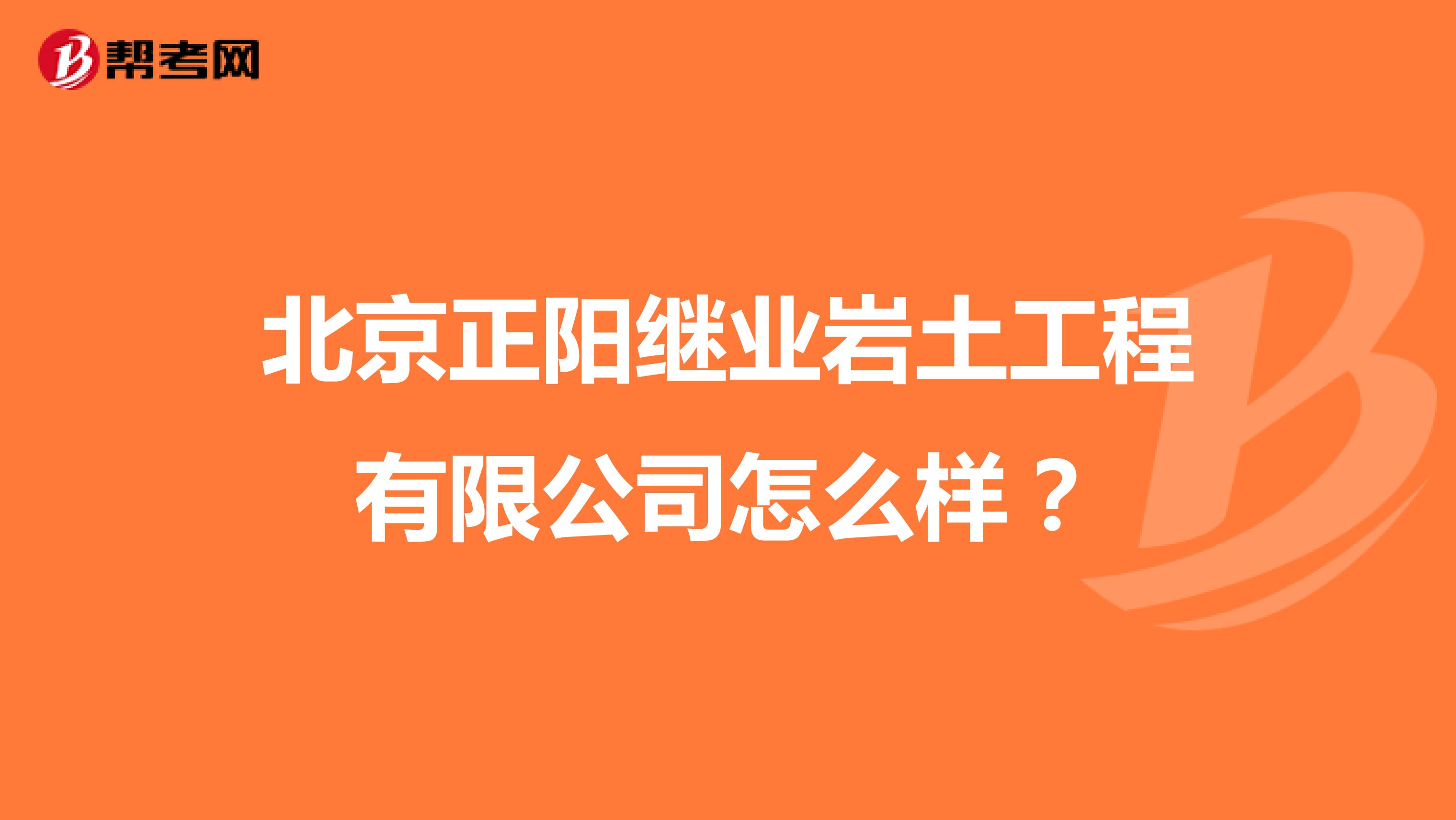 河南岩土工程师查社保吗河南岩土工程师代报名  第1张