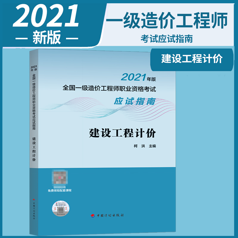 造价工程师几年考完造价工程师几年过  第1张