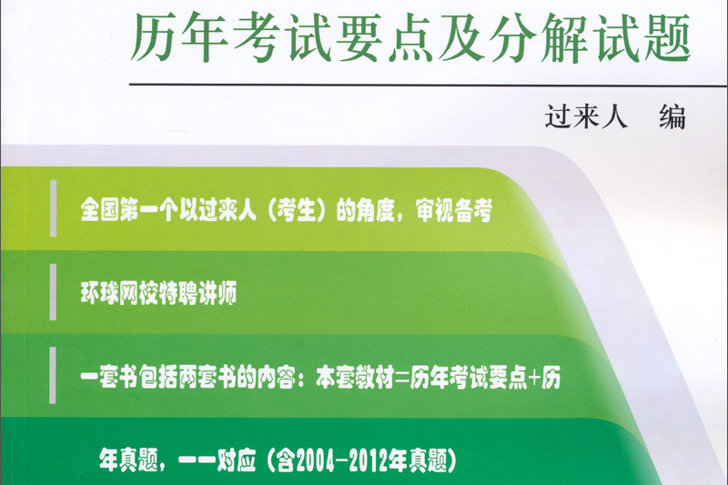 注册安全工程师考试大纲最新,注册安全工程师考试大纲  第2张