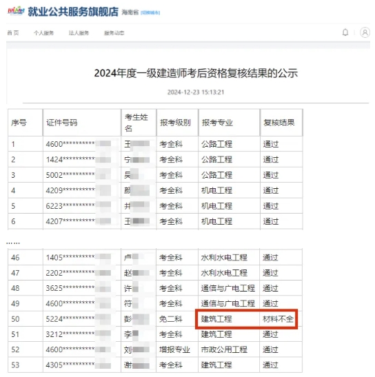 机电工程一级建造师好不好考,一级建造师好不好考  第2张