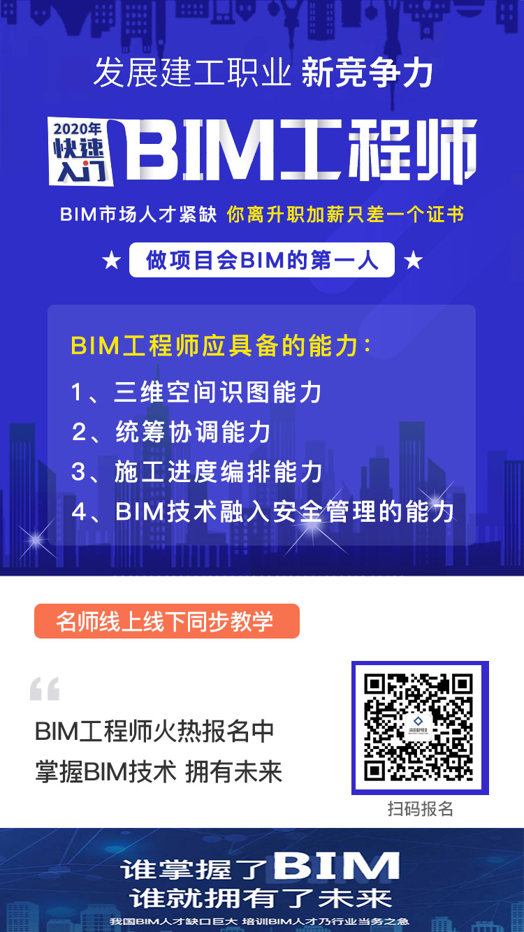 关于BIM工程师的关键词,关于bim工程师的关键词是什么  第1张