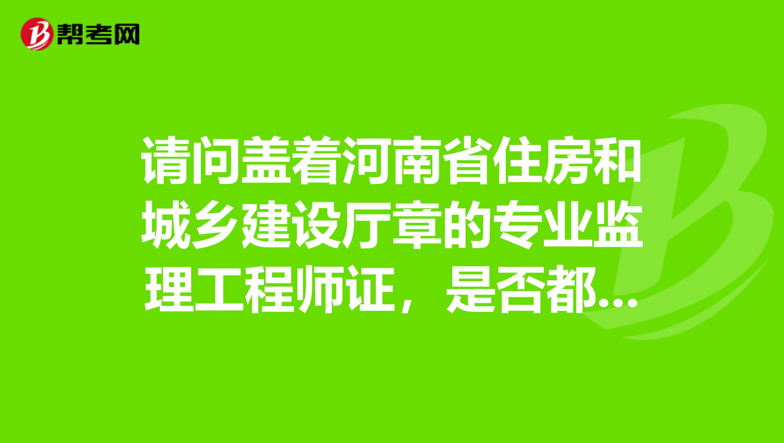 监理工程师章是什么颜色监理工程师章  第1张