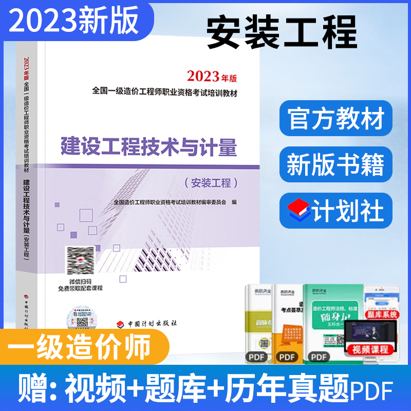 一级造价工程师与一级造价师区别一级造价工程师与一级造价师  第2张