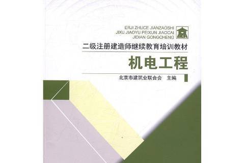 二级建造师几年换一次教材,二级建造师教材更新时间  第1张