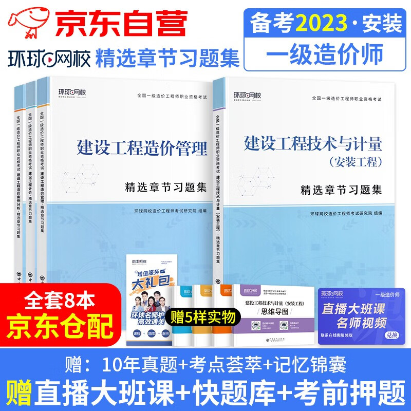 一级造价工程师哪几科好过一级造价工程师复习顺序  第1张