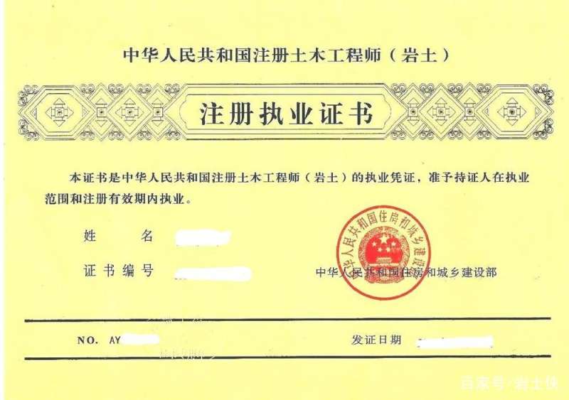 业余考个岩土工程师,业余考个岩土工程师难吗 第1张 业余考个岩土工程师,业余考个岩土工程师难吗 第1张