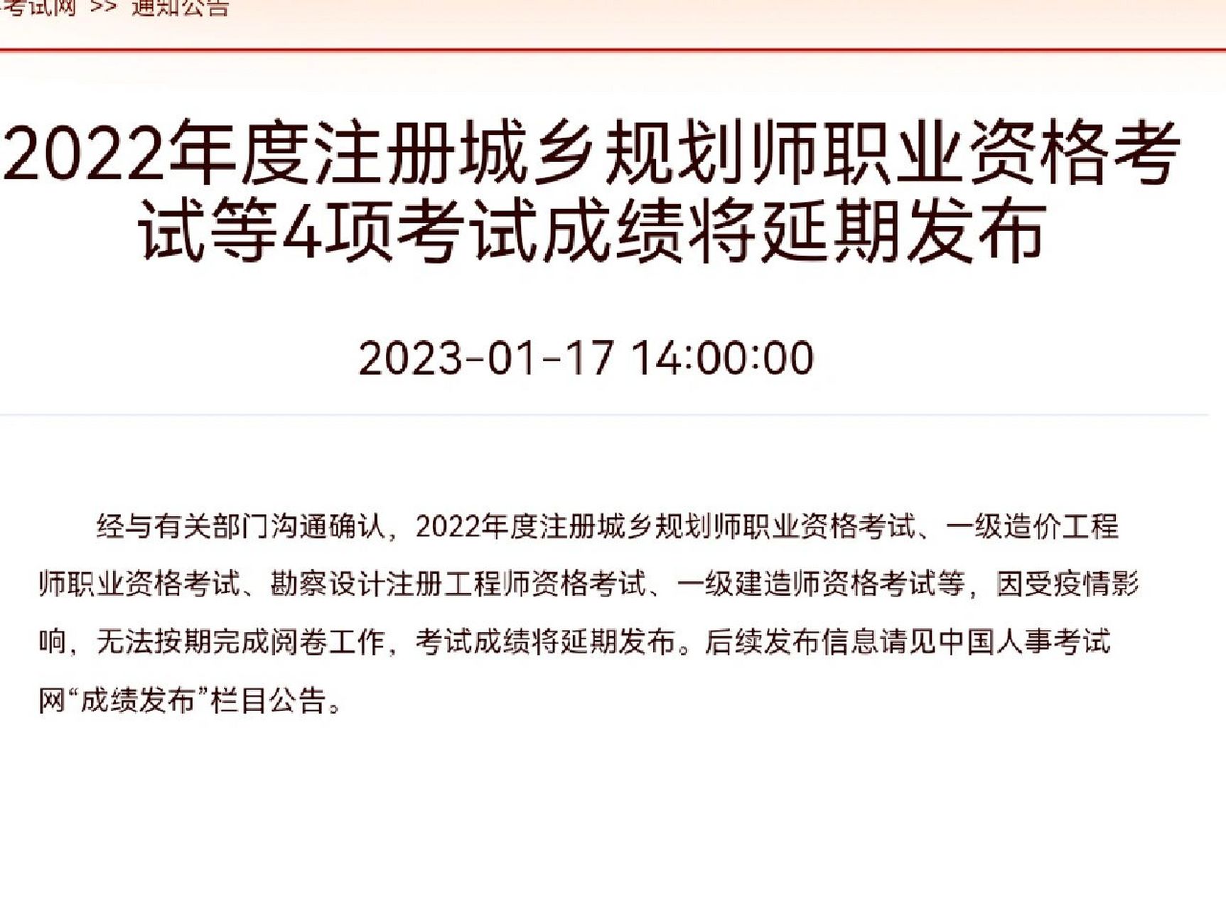 一级注册结构工程师工作年限一级注册结构工程师执业有效期  第2张