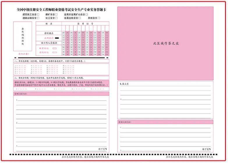 四川注册安全工程师考试报名,四川注册安全工程师考试报名条件要求  第1张