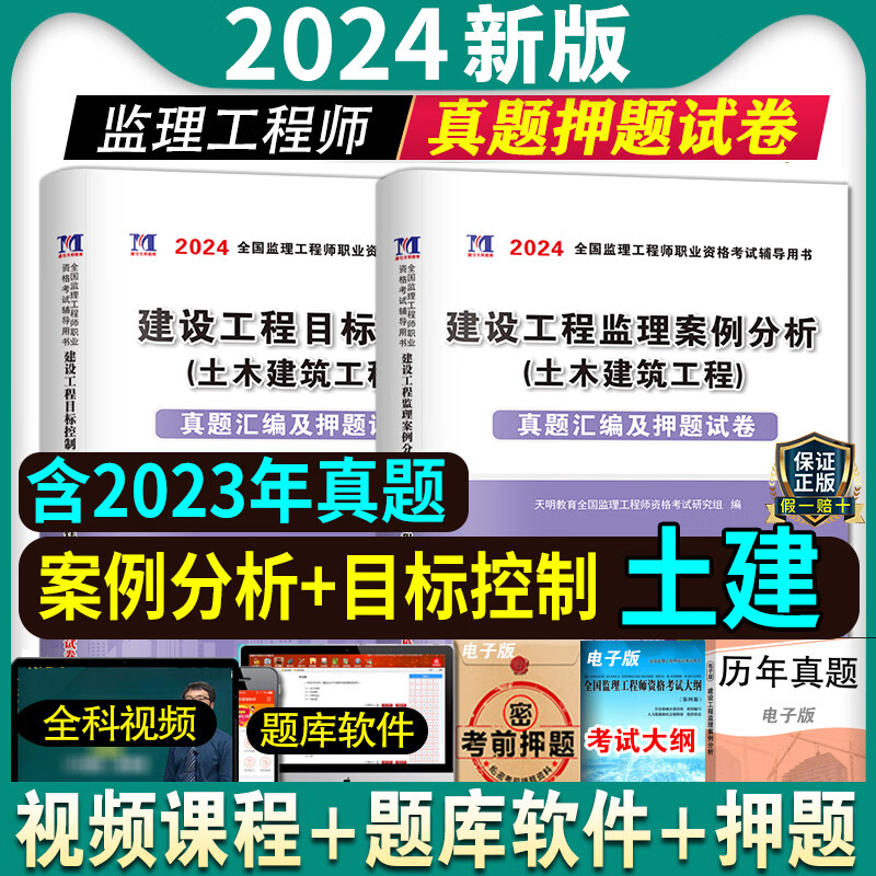 注册监理工程师历年真题及格能过吗,注册监理工程师历年真题  第1张