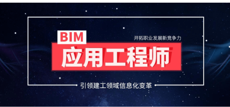 bim高级工程师有国家补助吗知乎bim高级工程师有国家补助吗  第1张