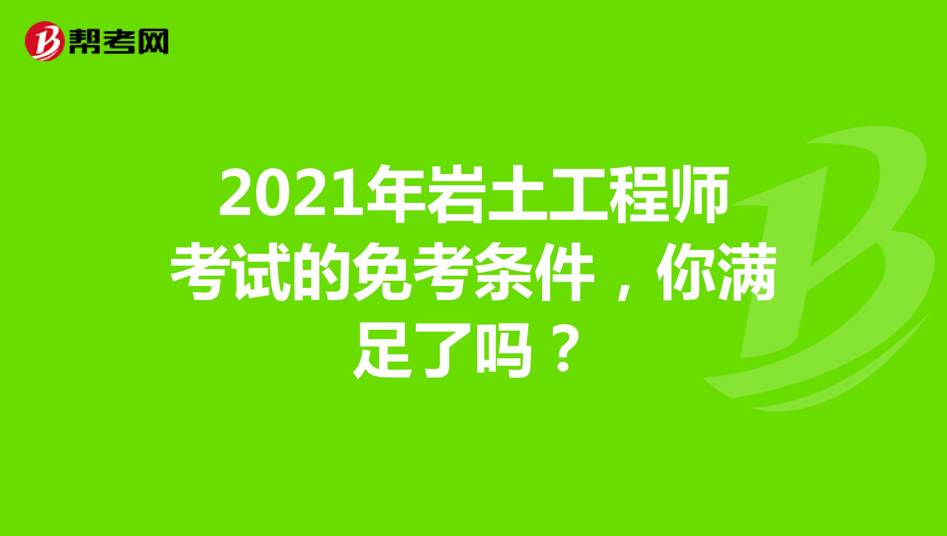 岩土工程师要相关社保吗知乎,岩土工程师要相关社保吗  第1张