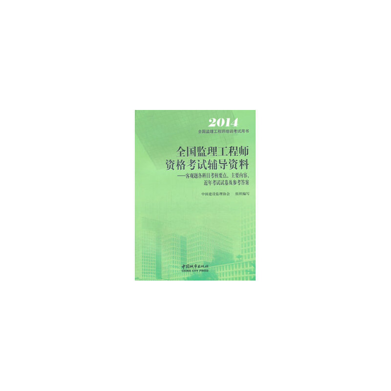 2014监理工程师通过率监理工程师历年合格分数及标准  第1张