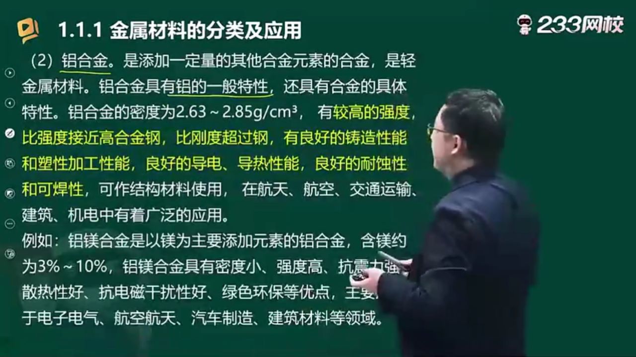 一级建造师机电管理与实务教材,一级建造师机电管理与实务视频  第2张