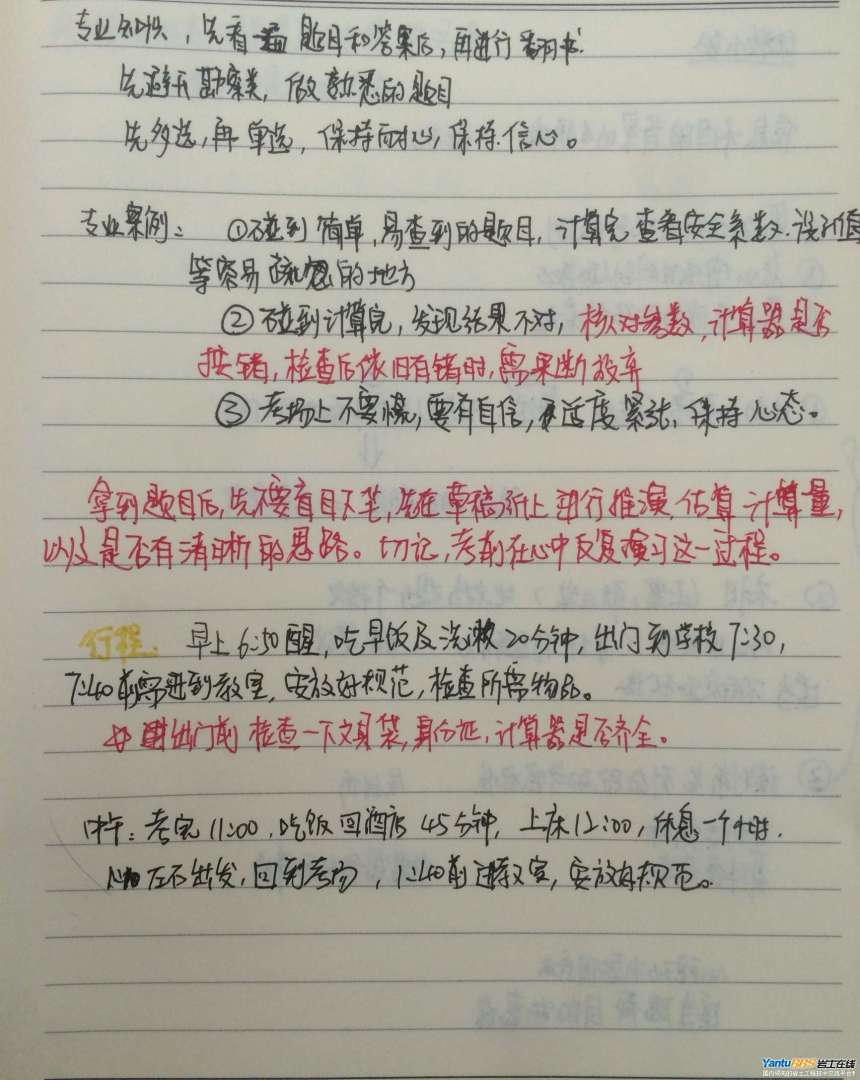 一级注册岩土工程师规范清单一级岩土注册工程师真题 第1张 一级注册岩土工程师规范清单一级岩土注册工程师真题 第1张