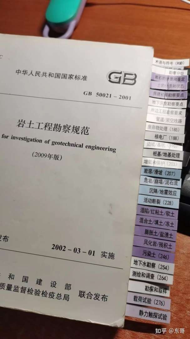 一注岩土工程师饱和了吗,一级注册岩土工程师合格标准 第1张 一注岩土工程师饱和了吗,一级注册岩土工程师合格标准 第1张