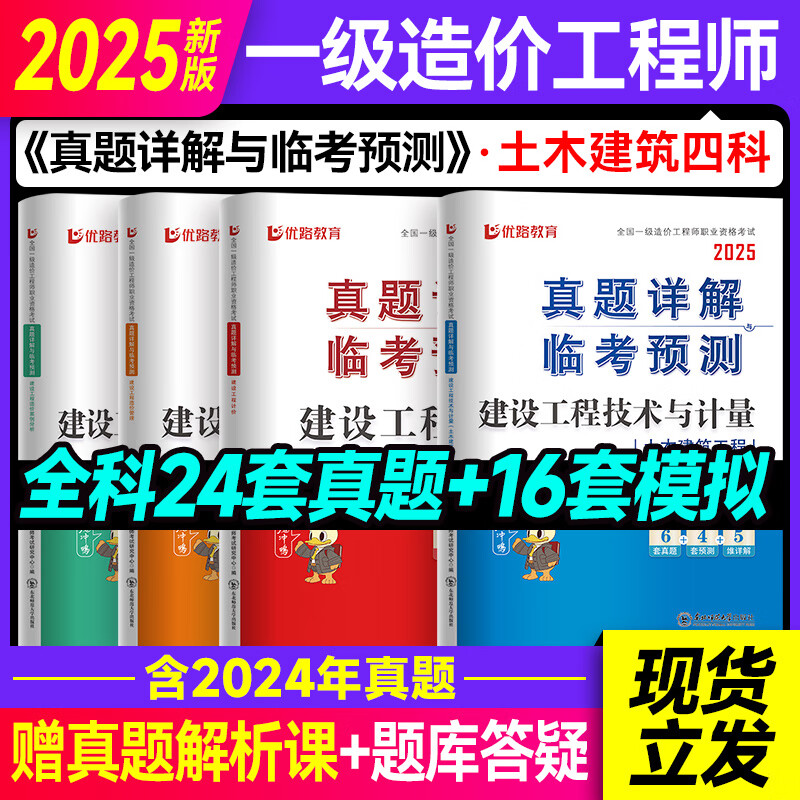 注册造价工程师考试试题注册造价工程师考试内容  第1张