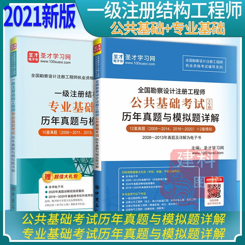 历年一级注册结构工程师真题汇总历年一级注册结构工程师真题  第2张