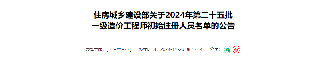 水利一级造价工程师在哪里注册,水利一级造价工程师在哪里注册登记  第1张