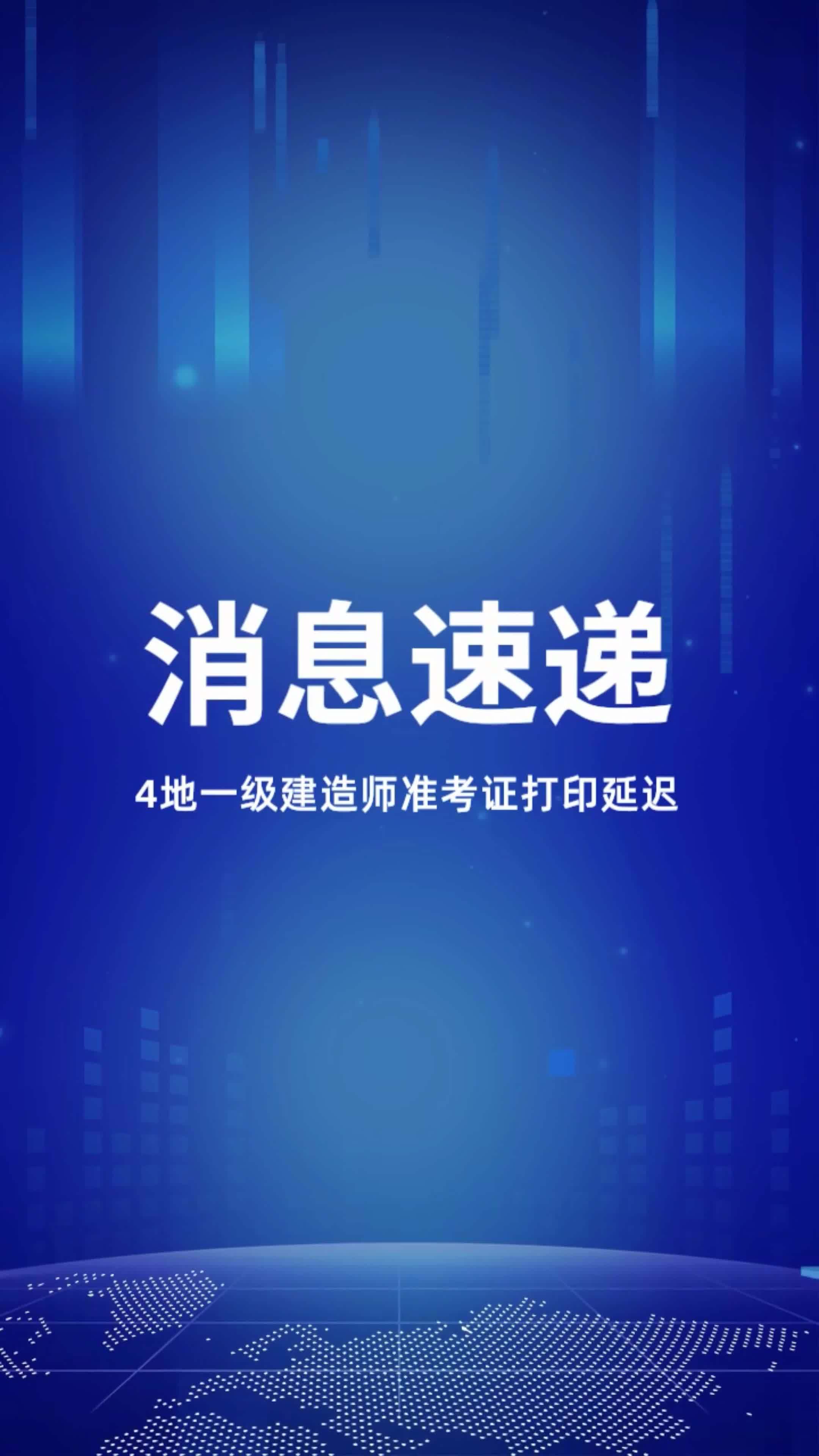 福建一级建造师准考证打印地点福建省一级建造师准考证打印时间  第1张