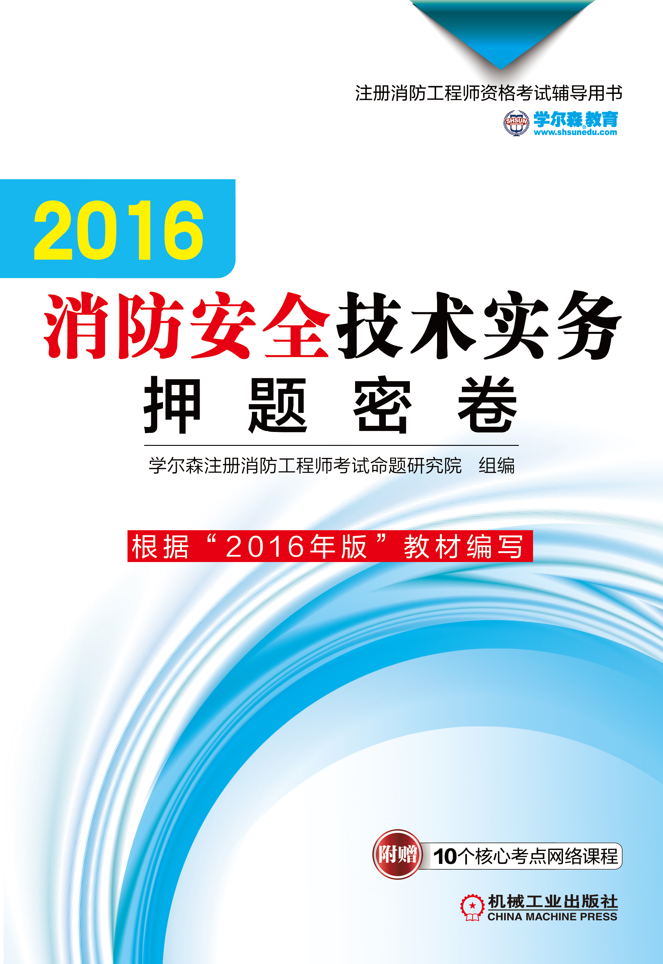 一级消防工程师证书图片,一级消防工程师证书有啥用途  第2张