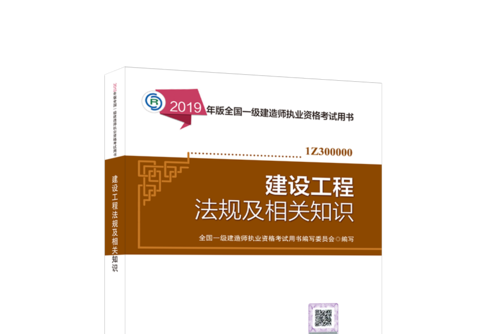 一级建造师教材一般几月份出一级建造师什么时候换教材  第1张