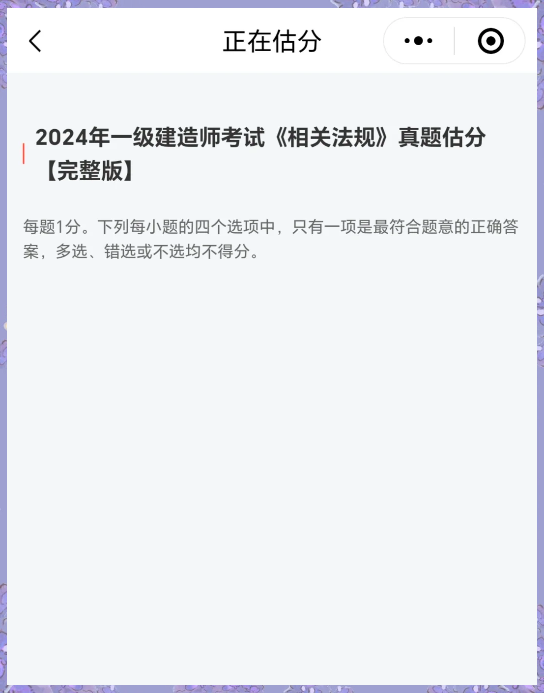 2024年一级造价工程师真题,一级造价工程师真题  第2张