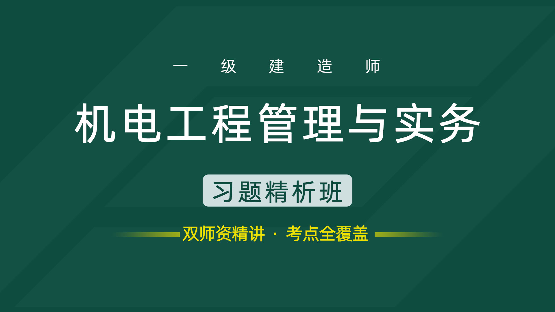 2014造价工程师继续教育考试答案2014造价工程师继续教育  第1张