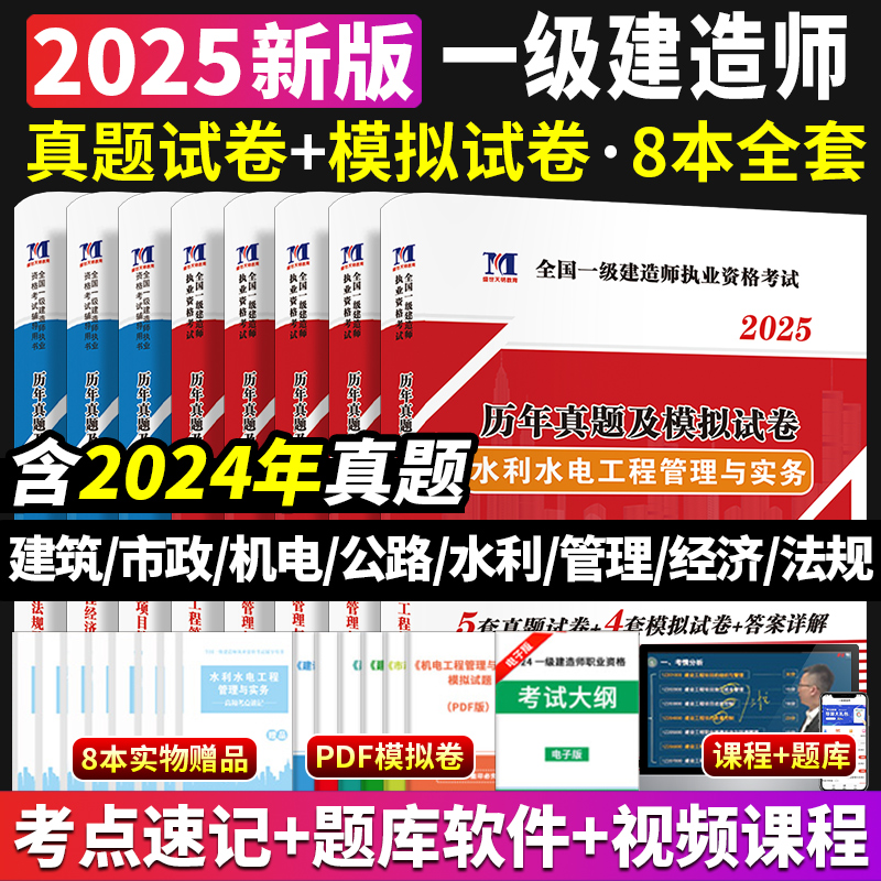 一级建造师机电实物视频一级建造师机电实务考试内容  第2张