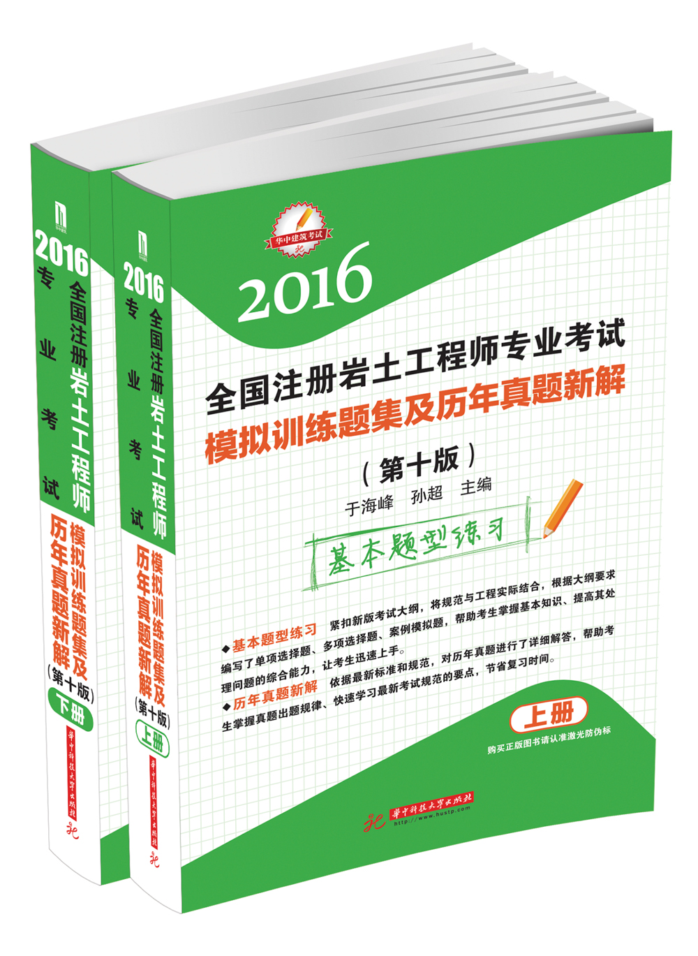 2020年注册岩土工程师专业考试真题注册岩土工程师2020年真题  第2张