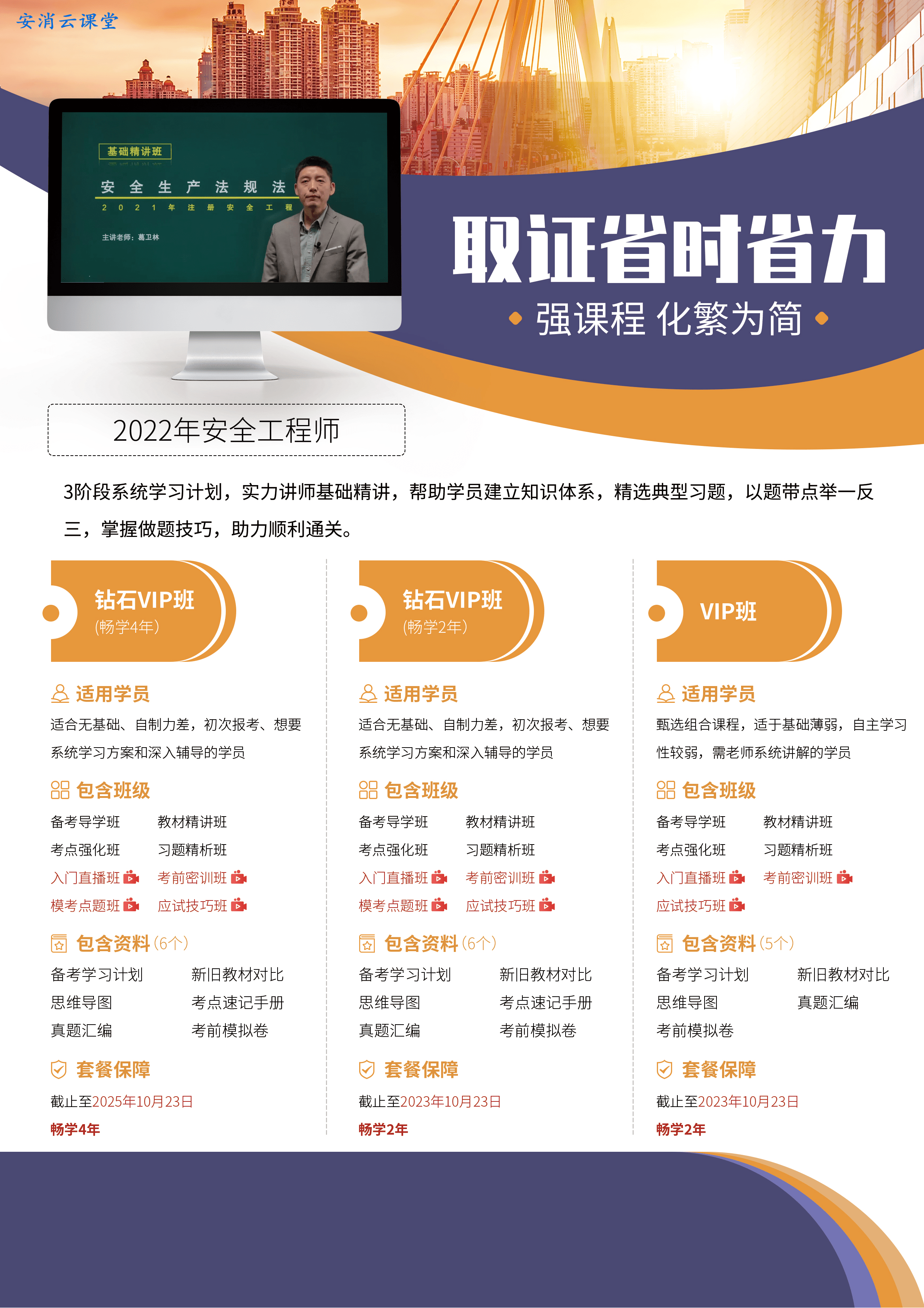 注册安全工程师报考人数今年报考注册安全工程师的人多吗?  第1张