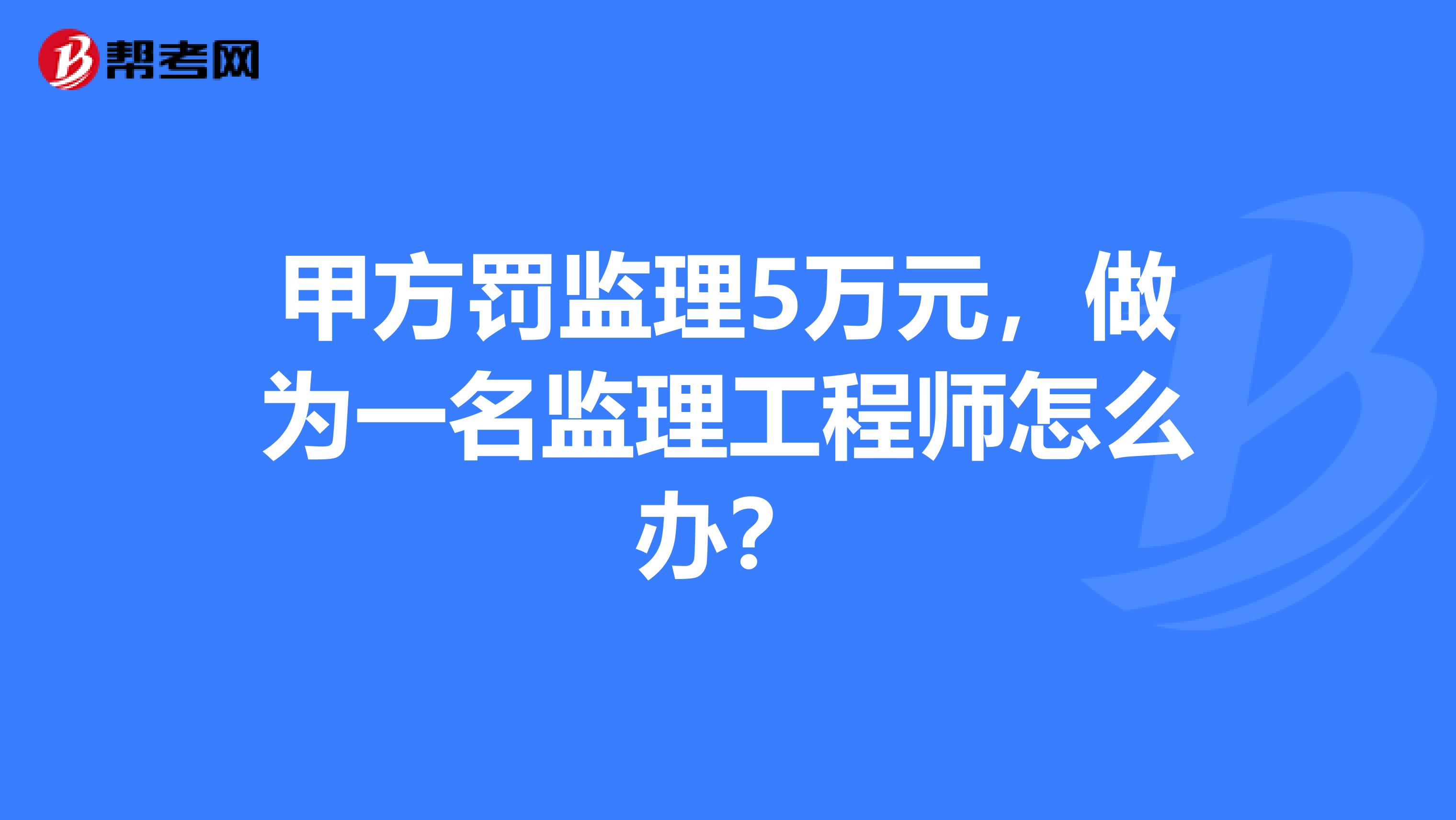 甲方结构工程师岗位职责,结构工程师甲方报名  第2张