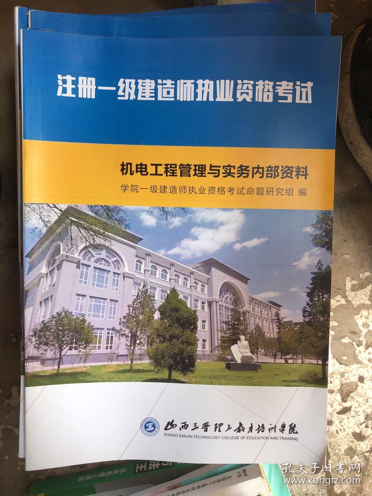 一级注册建造师考试一级注册建造师考试报名条件  第1张