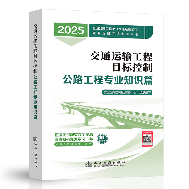 全国注册监理工程师培训教材有哪些全国注册监理工程师培训教材  第2张