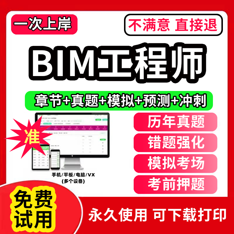 一级bim工程师,一级BIM工程师  第1张