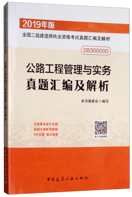 二级建造师工程管理与实务真题,二级建造师工程管理与实务模拟试卷  第2张