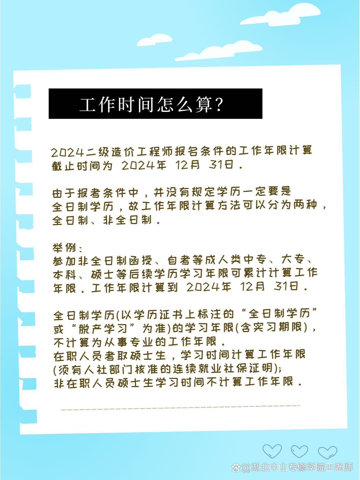 造价工程师使用年限规定,造价工程师使用年限  第1张