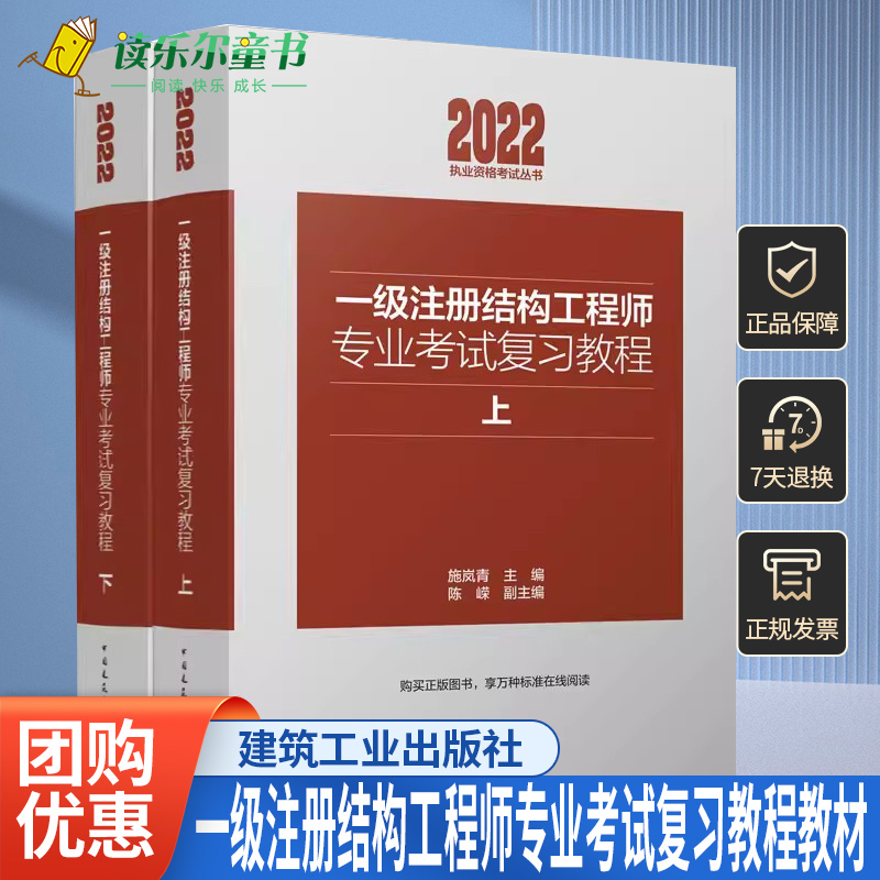 一级注册结构工程师辅导书一级注册结构工程师辅导书电子版  第2张