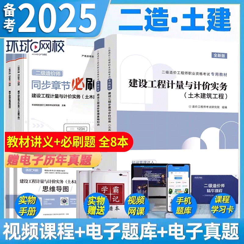 四川省二级造价工程师,四川省二级造价工程师考试真题及答案  第2张