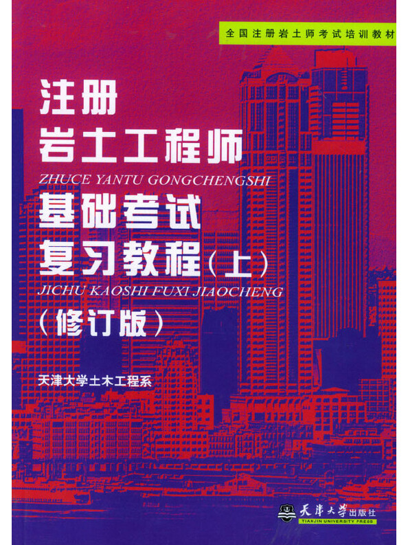 岩土工程师面试的注意事项岩土工程师面试的注意事项是什么  第1张