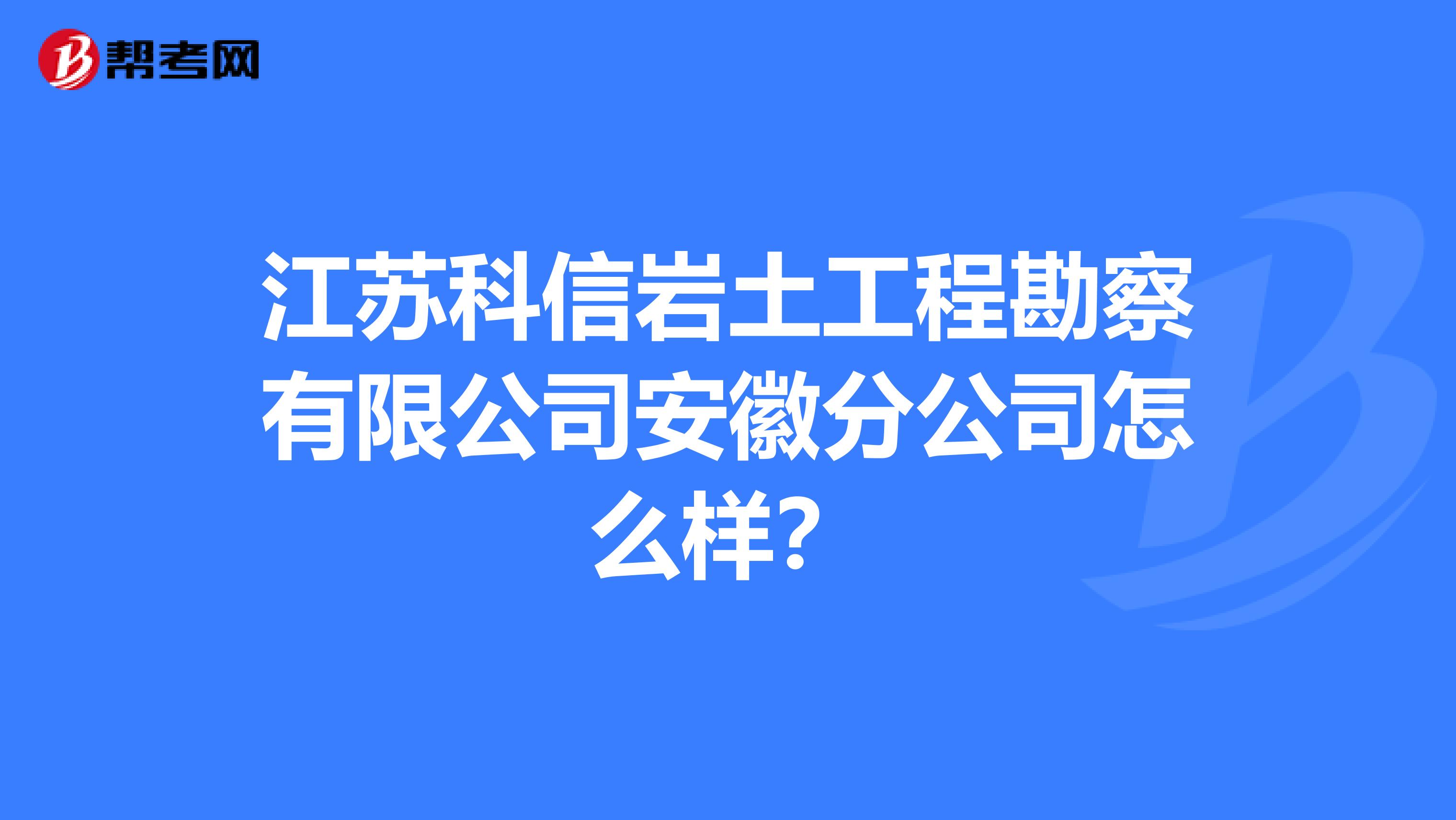 岩土工程师面试的注意事项岩土工程师面试的注意事项是什么  第2张