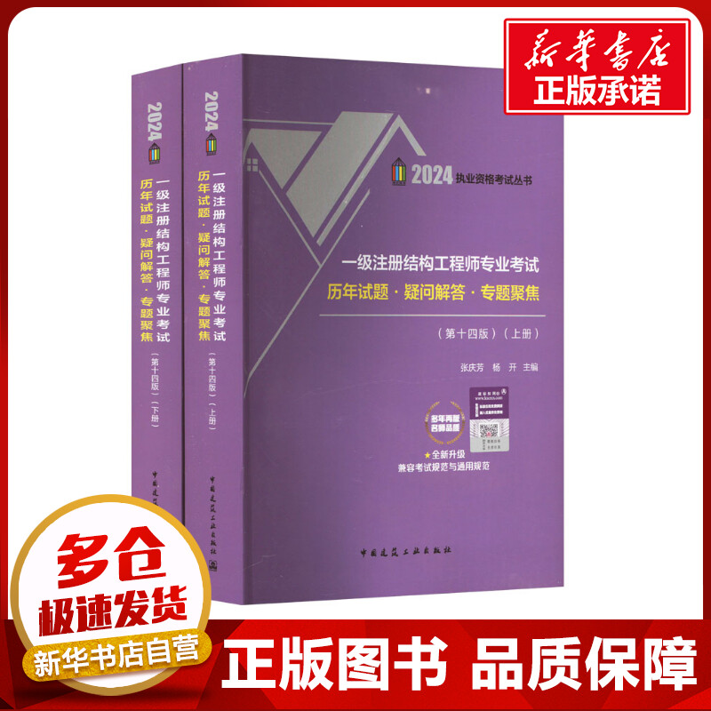 一级结构工程师专业考试内容一级结构工程师专业真题  第1张