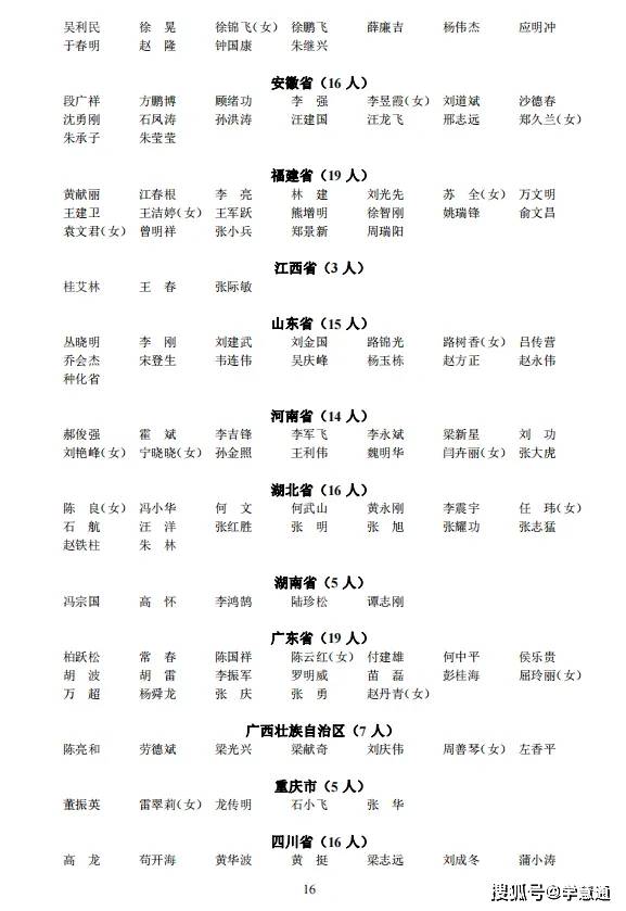 注册安全工程师谁讲的好,注册安全工程师哪个网校老师讲的好  第2张